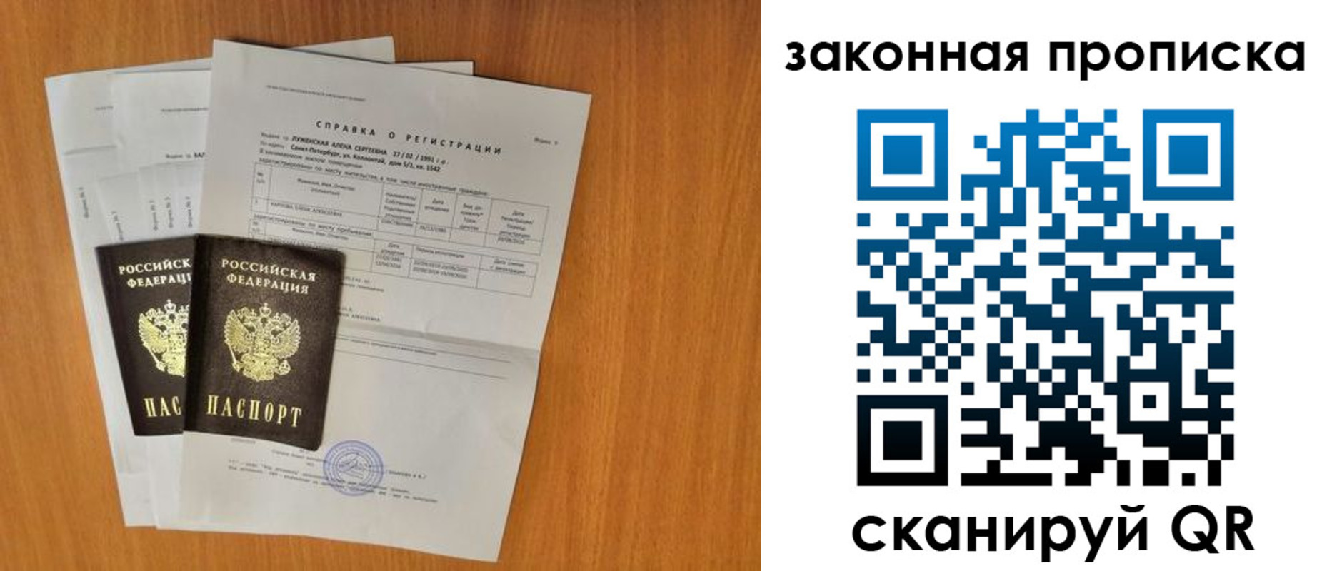 временная прописка в Горно-Алтайске