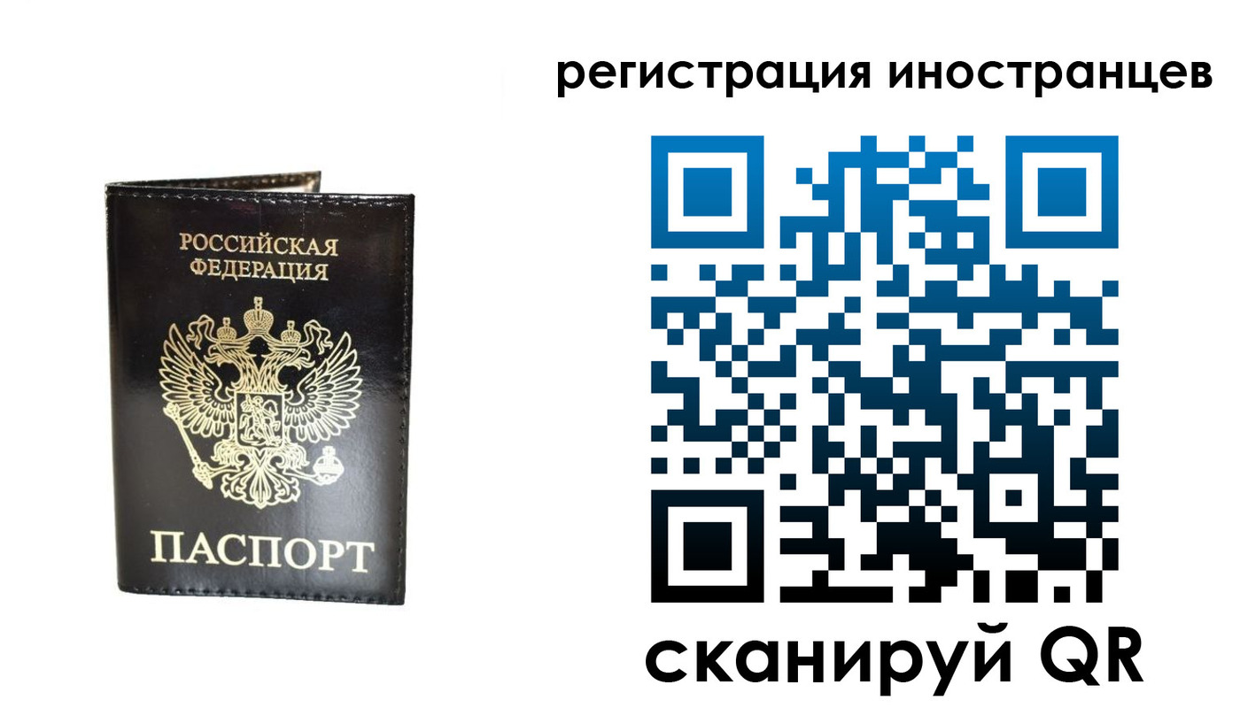 прописка гарантия в Горно-Алтайске