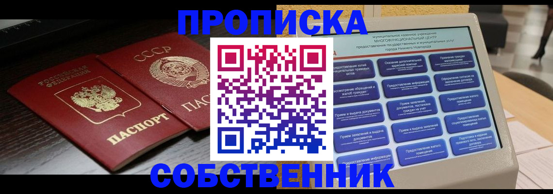 регистрация в Горно-Алтайске
