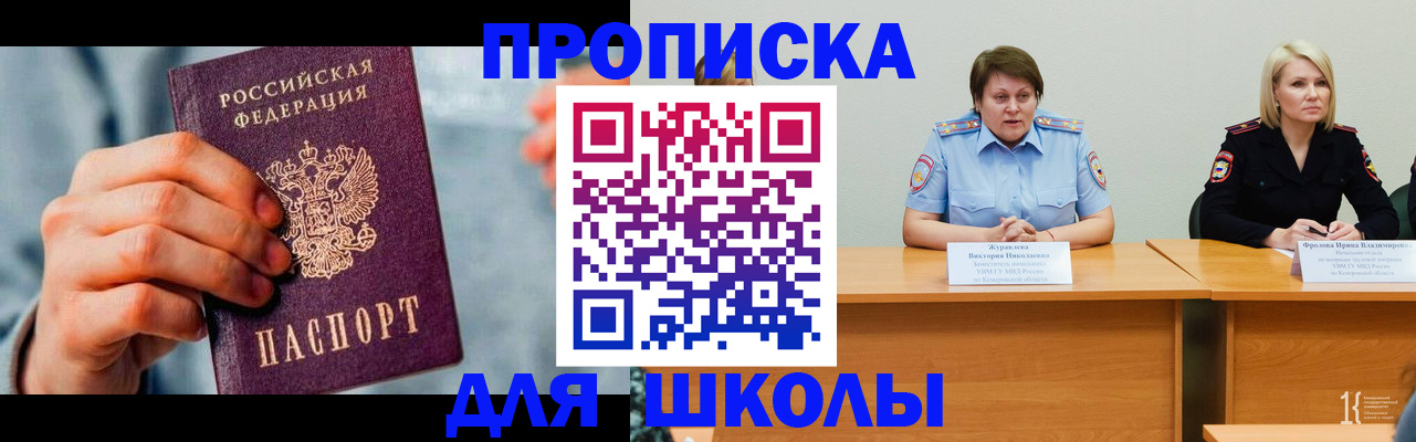 временная регистрация собственник в Горно-Алтайске